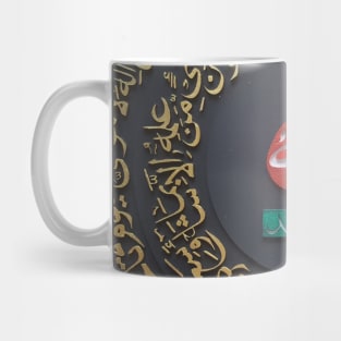 Copy of Sarwari Qadri – Ism-e-Allah Zaat - Ayatul Kursi - Gold Mug